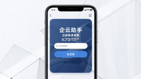 企云助手 v6.48.1 安卓app下载 截图