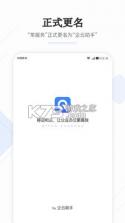 企云助手 v6.48.1 安卓app下载 截图