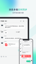 企云助手 v6.48.1 安卓app下载 截图