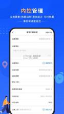 晋财通 v1.0.2.9 安卓app下载 截图