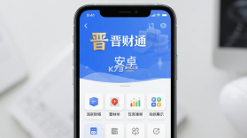 晋财通 v1.0.2.9 安卓app下载 截图