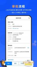 晋财通 v1.0.2.9 安卓app下载 截图