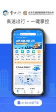 晋财通 v1.0.2.9 安卓app下载 截图