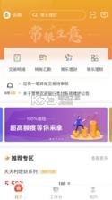 常银生意 v2.0.2.7 官方app下载安装 截图