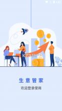 常银生意 v2.0.2.7 官方app下载安装 截图