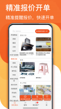 常银生意 v2.0.2.7 官方app下载安装 截图