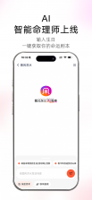 图风灵水 v3.1.2 官方app下载安装 截图
