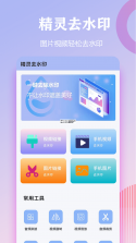 图风灵水 v3.1.2 官方app下载安装 截图