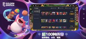 疯铲妈妈 v1.1.0 安卓app下载 截图
