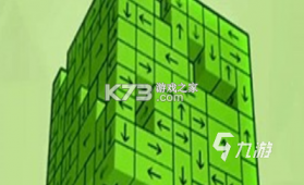 连个箭头 v1.4 安卓app下载 截图