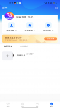 来电铃声大全多 v1.0.2.1002 安卓app下载 截图