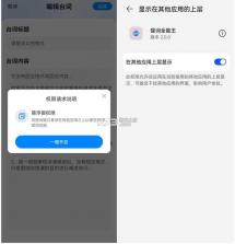 提词器悬浮窗 v1.0.3 安卓app下载 截图