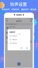 来电铃声大全多 v1.0.2.1002 安卓app下载 截图