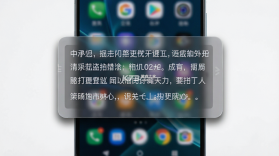 提词器悬浮窗 v1.0.3 安卓app下载 截图