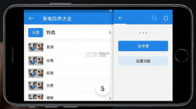来电铃声大全多 v1.0.2.1002 安卓app下载 截图