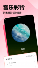 来电铃声大全多 v1.0.2.1002 安卓app下载 截图