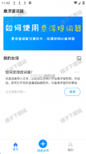 提词器悬浮窗 v1.0.3 安卓app下载 截图