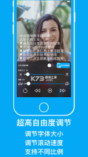 提词器悬浮窗 v1.0.3 安卓app下载 截图