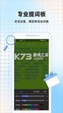 提词器悬浮窗 v1.0.3 安卓app下载 截图