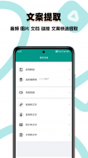 提词器悬浮窗 v1.0.3 安卓app下载 截图