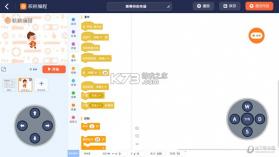 核桃编程 v3.2.44 下载 截图