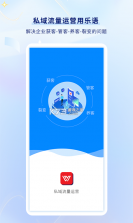 乐语 vlyyg_24.5.5 安卓app下载 截图