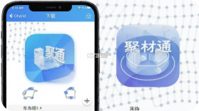聚材通管理 v8.0.09 下载手机版 截图