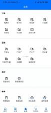 聚材通管理 v8.0.09 下载手机版 截图