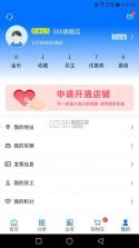 聚材通管理 v8.0.09 下载手机版 截图