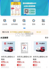 聚材通管理 v8.0.09 下载手机版 截图