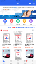 聚材通管理 v8.0.09 下载手机版 截图