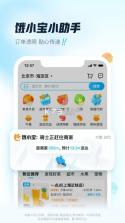 聚材通管理 v8.0.09 下载手机版 截图