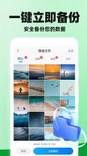 备份微聊天记录 v1.0.6 app下载免费 截图