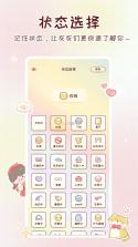 暖阳忘忧 v1.0.20 安卓app下载 截图