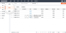 亿企财赢 v1.9.0 下载手机版 截图