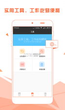 亿企财赢 v1.9.0 下载手机版 截图