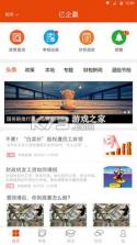 亿企财赢 v1.9.0 下载手机版 截图