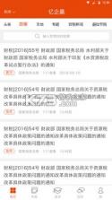 亿企财赢 v1.9.0 下载手机版 截图