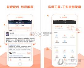 亿企财赢 v1.9.0 下载手机版 截图