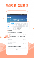 亿企财赢 v1.9.0 下载手机版 截图