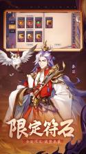 怒焰三国杀 v3.9.8 安卓app下载 截图