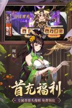 怒焰三国杀 v3.9.8 安卓app下载 截图