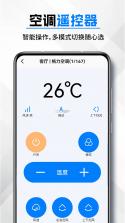 红外遥控（遥控空调） v1.23 下载手机版 截图
