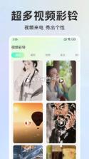 免费手机铃声来电多 v1.0.7 安卓app下载 截图