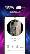 免费手机铃声来电多 v1.0.7 安卓app下载 截图