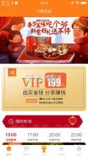 小橙智能 v2.4.25 下载app安装正版 截图