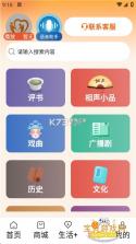 小橙智能 v2.4.25 下载app安装正版 截图