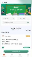 鼎教教 v2.1.45 安卓app下载 截图