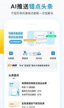 鼎教教 v2.1.45 安卓app下载 截图