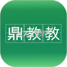 鼎教教 v2.1.45 安卓app下载 截图